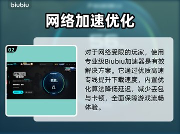 🔥《消逝的光芒：困兽》下载太慢？速看解决办法！💥截图3