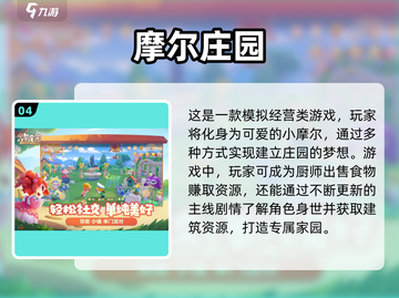 🔥2025年必玩的模拟小镇手游合集💥截图5