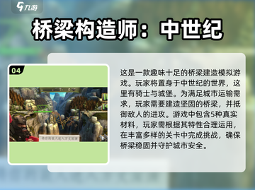 2025超🔥连线搭桥游戏排行榜🎉截图5