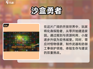 2024必玩沙盒游戏合集💥自由探索无限可能🔥截图5