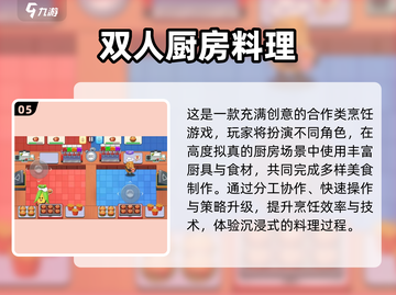 🔥双人手游竞技场TOP榜！🎮闺蜜基友疯玩推荐截图6