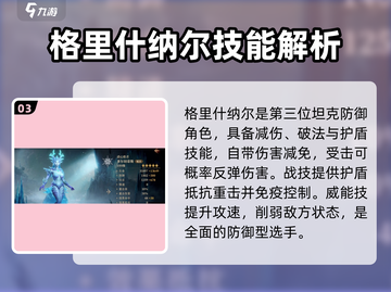 龙息神寂🔥必抽角色大揭秘！💎截图4