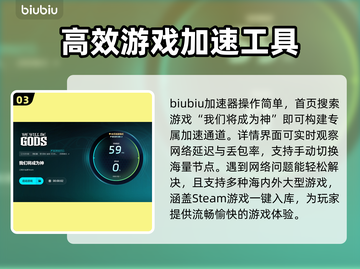 我们将成为神🔥卡顿闪退？加速器下载链接来了！🎮截图4