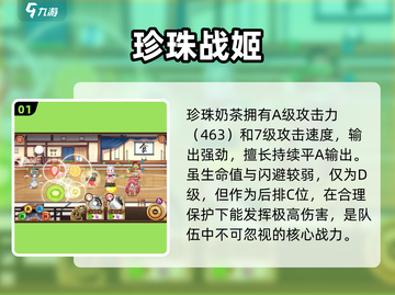 🎮料理次元珍珠奶茶太香了！🥤截图2