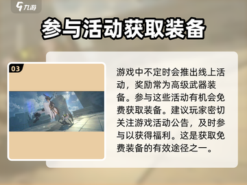 绝区零角色武器获取大揭秘💥游戏党必看！截图4