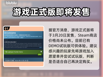 光年边境上线时间🔥配置要求全揭秘！🎮截图2