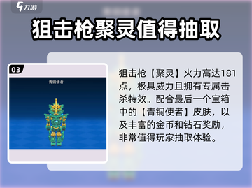 像素射击青铜宝箱🔥玩法全攻略，轻松通关秘籍！截图4
