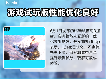 剑星PC有D加密吗？🔥玩家愤怒：这是怎么回事！💥截图4