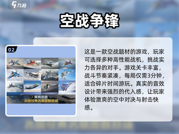 🔥2025必玩飞行模拟手游下载合集✈截图3