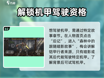 暗影格斗3🔥机甲获取攻略与玩法揭秘！截图3