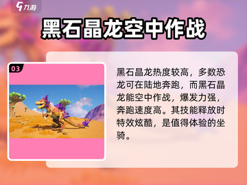 创造吧我们的星球🦖外星恐龙全介绍🔥截图4