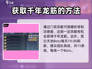 诛仙2手游🔥圣石获取攻略，快速搞定圣石！截图2