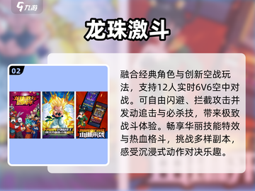 🔥2025最燃龙珠手游来袭💥截图3
