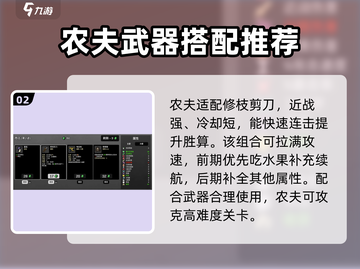 土豆兄弟农夫🔥必看！超全玩法攻略来了！截图3