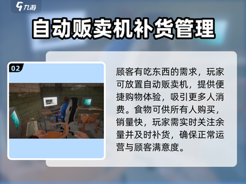 网吧模拟器2💡玩家必看！食物购买秘籍🔥截图3