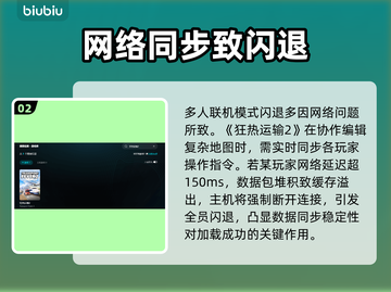 🎮狂热运输2闪退？速用加速器解决！截图3