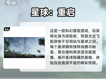 🔥2024联机生存游戏合集｜超好玩🔥截图5