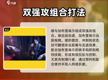 零号任务🔥追捕推荐阵容，追击者搭配攻略来了！截图3