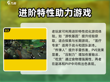破碎之地特性🔥这样选轻松逆袭！游戏技巧大公开🎮截图4
