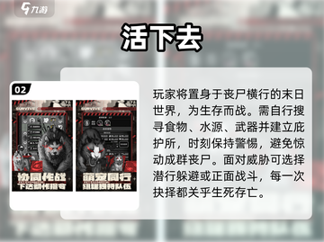  zombies来袭！🔥2025最火丧尸手游推荐截图3