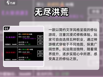 🔥2024最火修真手游TOP榜💥截图6