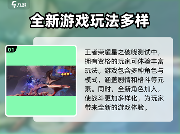 星之破晓🔥内测资格获取全攻略来了！⚡截图2