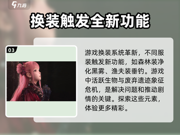 无限暖暖竟是UE5打造！游戏画面炸裂✨截图4