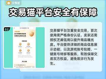 魔兽号出售必看！安全交易平台大揭秘🔥🔒截图3