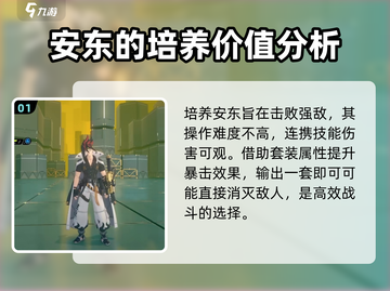 绝区零🔥安东培养全攻略！值得入手✨截图2