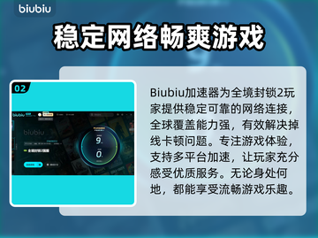全境封锁2加速器推荐💥让你游戏体验满分！🔥截图3