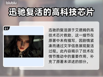 剑星迅驰竟然复活了！游戏秘密大曝光💥🎮截图2
