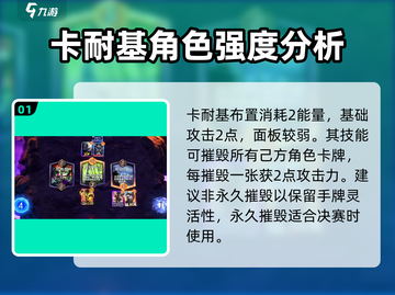 漫威终极逆转🔥卡耐基阵容搭配秘籍，轻松制胜💡截图2