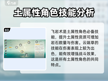 仙剑世界🔥云端草技能大揭秘！✨截图4