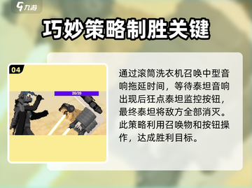 马桶人逆袭第15关通关秘籍💥游戏达人必备🔥截图5