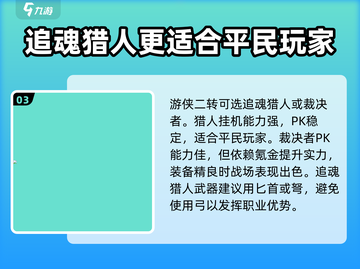 🌈【彩虹橙】手游游侠职业超强🔥必玩！截图4