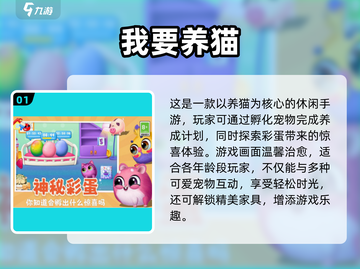 2025最甜情侣养宠游戏合集🐾🎮截图2