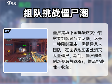 逆战🔥未来僵尸猎场玩法大曝光！🎉截图3