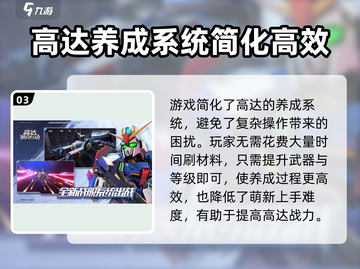 高达联合行动🔥上线时间曝光！正版下载链接来了👇截图4