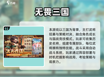🔥2025最燃三国手游排行出炉！🎮截图3