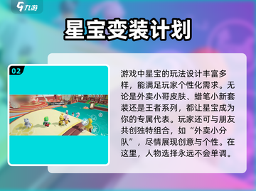 元梦之星手游🔥还有几天上架？国内正式服时间曝光！截图3
