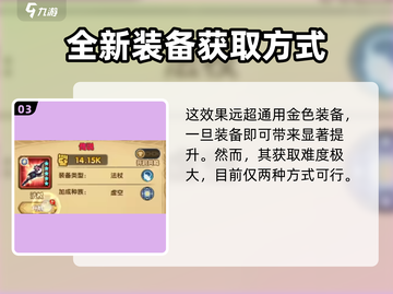 剑与远征2🔥英雄专属装备获取攻略💡截图4