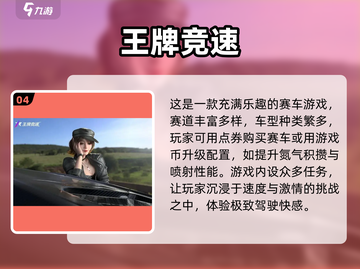 🔥2023必玩开车游戏推荐📈截图5