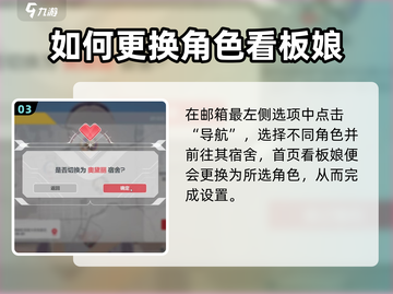 卡拉彼丘🔥超简单！快速更换看板娘教程✨截图4