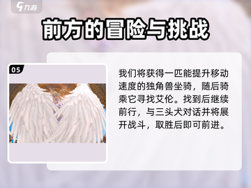 神魔大陆🔥新手必看！快速开荒秘籍🎉截图6