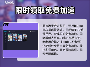 原神卡顿跳屏？🔥用这款加速器秒解决！截图3