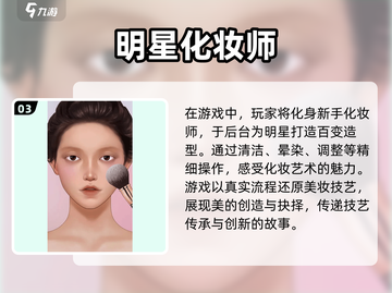 2025超🔥女生化妆游戏合集💄下载链接截图4