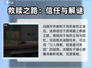 诡楼回魂🔥多种结局大揭秘！你玩过几种？截图3