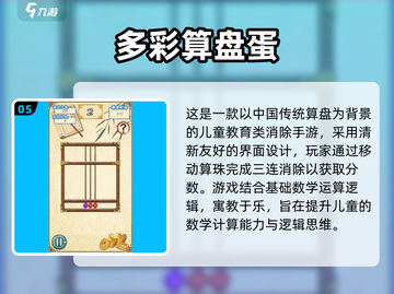 2025必玩彩蛋手游🔥超有趣隐藏玩法大揭秘✨截图6