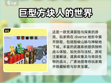 🔥2025必玩开放游戏下载汇总🎉截图6