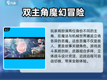 二重螺旋🔥超好玩！沉浸式体验不容错过🎮截图3